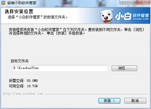 小白软件管家