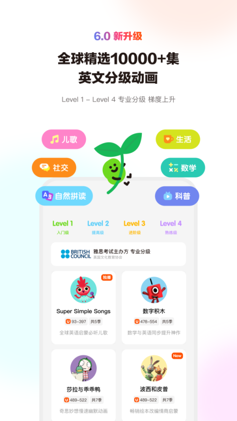 小小优趣app