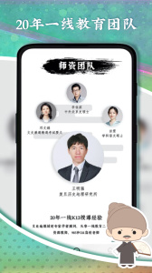 螺蛳大语文app