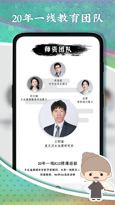 螺蛳大语文app