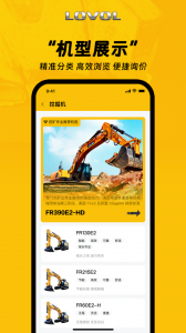 智能雷沃收割机app