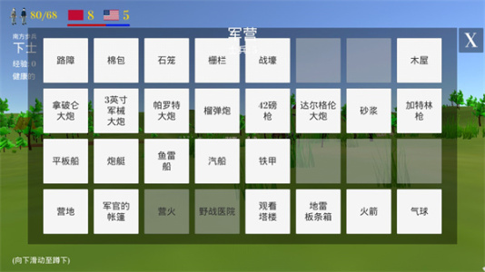 维克斯堡之役3中文版