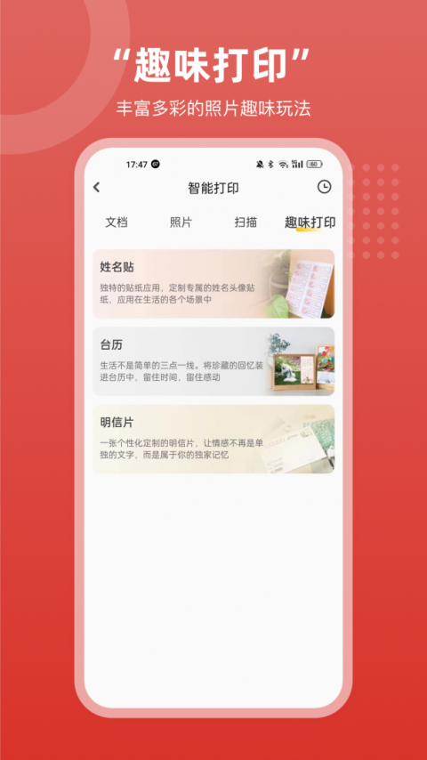 京东智印app