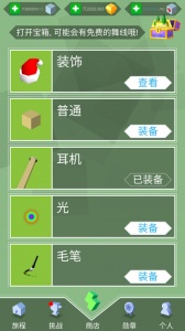 跳舞的线国际服(Dancing Line)