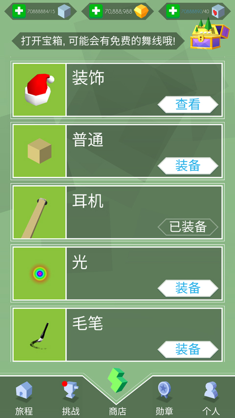 跳舞的线国际服(Dancing Line)