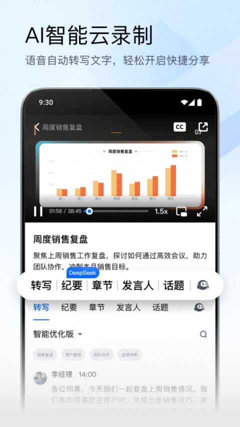 腾讯会议app官方正版