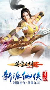 苍穹之剑小米版