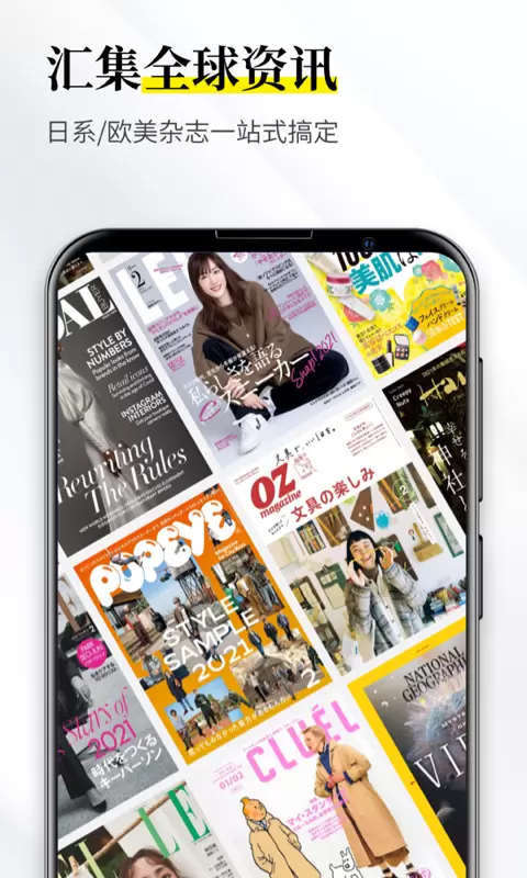 杂志迷app