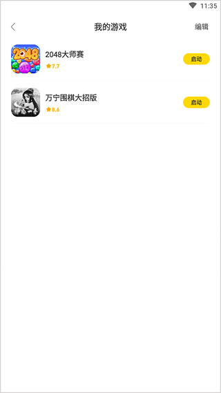 闪玩app最新版