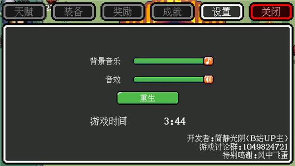 迷你勇者游戏