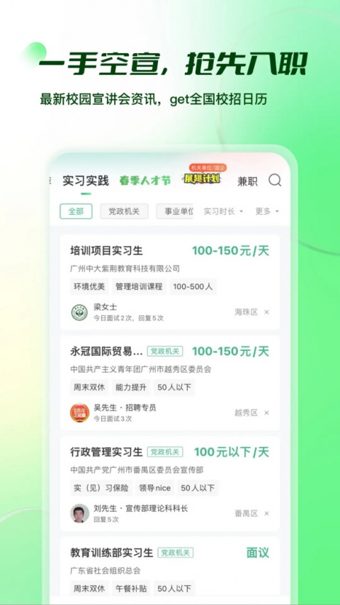 易展翅最新版