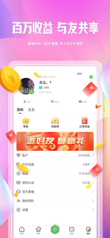 起点直播vip账号共享版