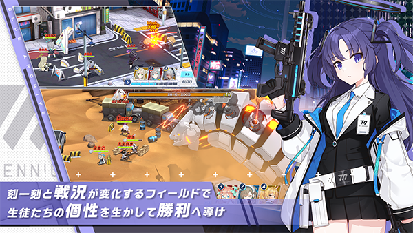 Blue Archive日服(ブルアカ)最新版