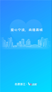 we志愿服务平台app