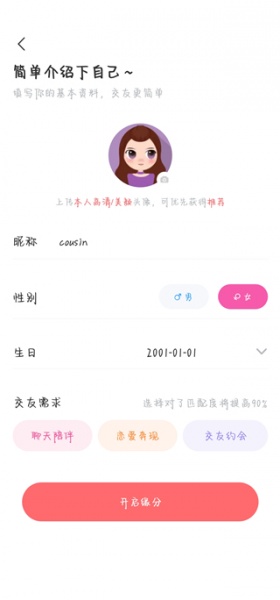 友趣app