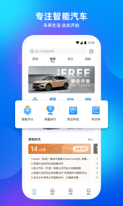 爱咖出行官方版