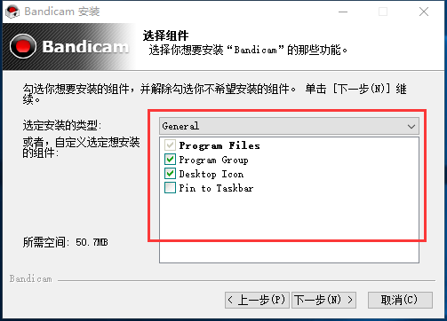 bandicam免费版