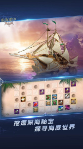 航海霸业（送大明福船）