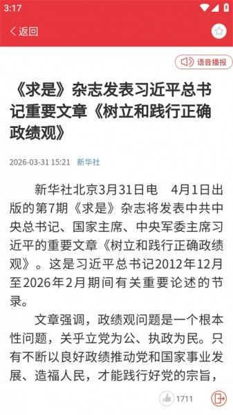知工app