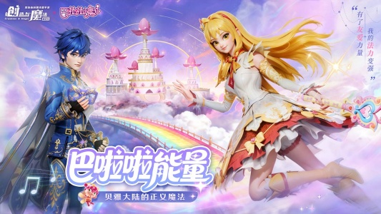 创造与魔法bilibili版