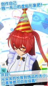 定制虚拟偶像官方正版