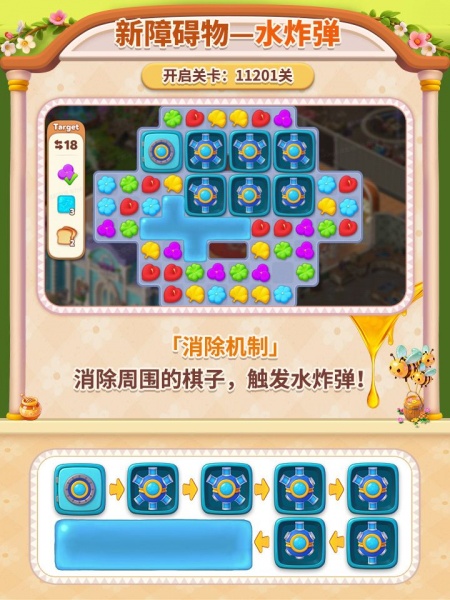 我的花园官方版