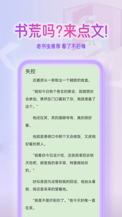 点文小说最新版