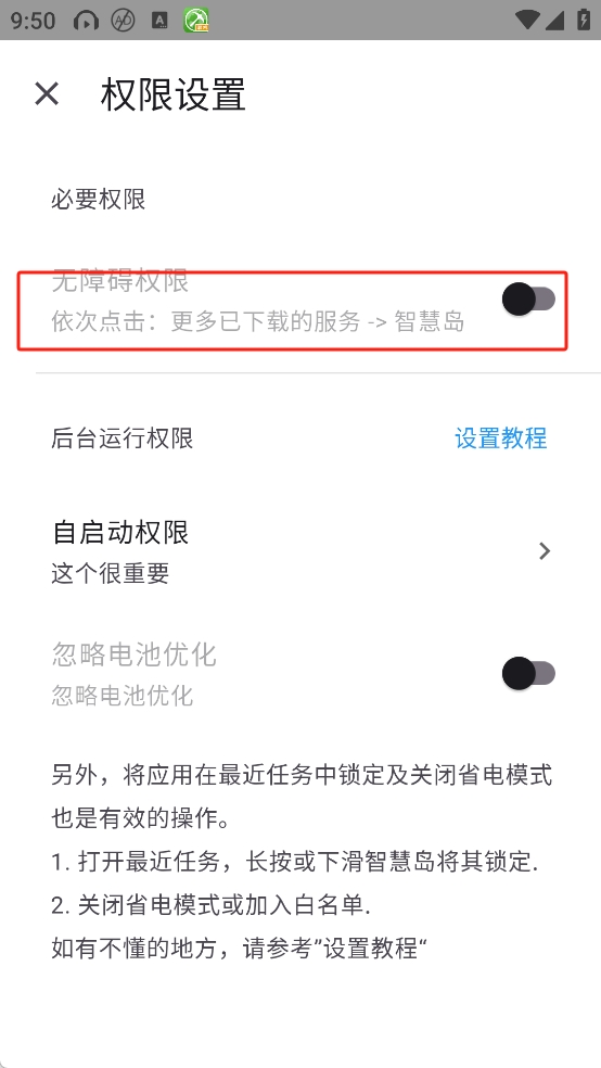 智慧岛app