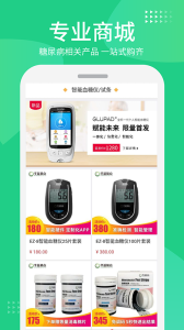 华益糖管家app