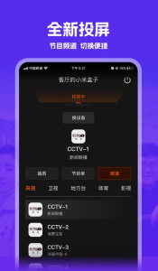 悍马影视免费版