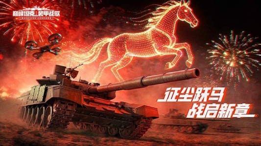 巅峰坦克九游渠道服