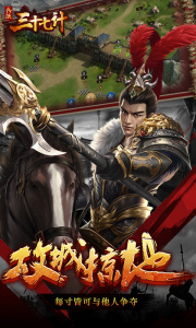 兵法三十七计果盘版