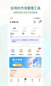 安利数码港app手机版
