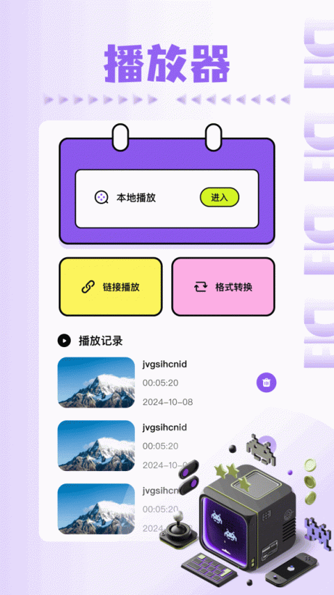 风筝影评app