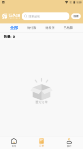 石头城商城官方版