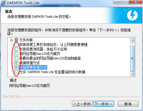 daemon tools lite免费版