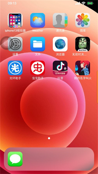 iPhone12启动器app