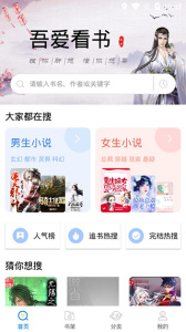 吾爱看书漫画版