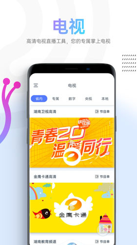 蜗牛视频app