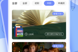 省心英语app最新版