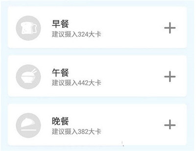 好轻体脂秤app