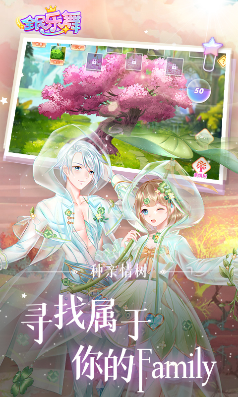 全民乐舞小米版