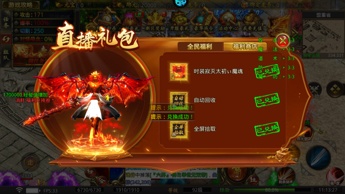 莽荒传奇0.1折