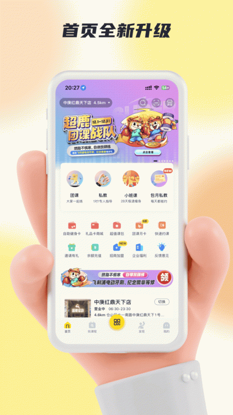 超鹿运动app