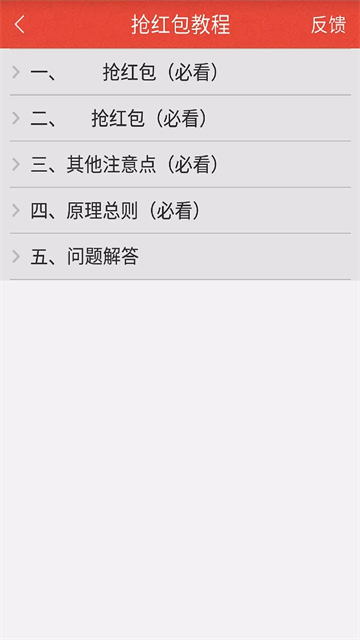 红包猎手app