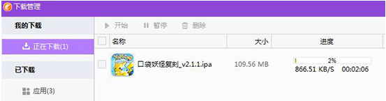 同步推