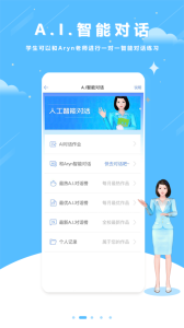 口语100app最新版