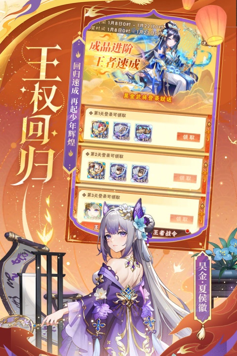 少年三国志0.1折