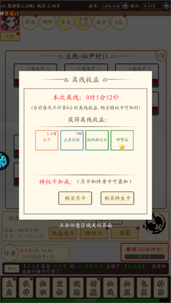 仙迹（0.1折西游）