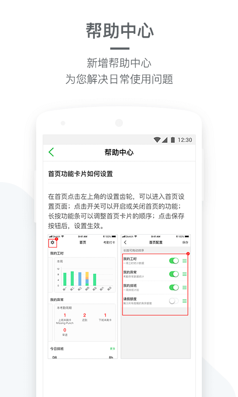 劳动力管理最新版